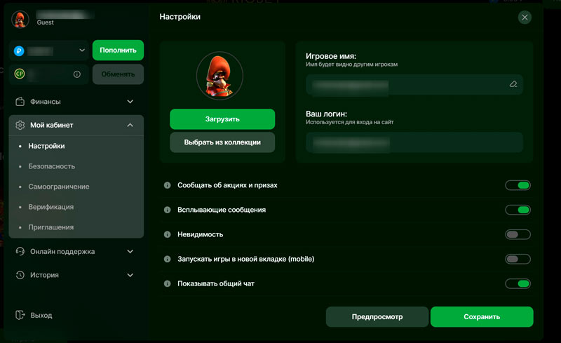 Личный кабинет