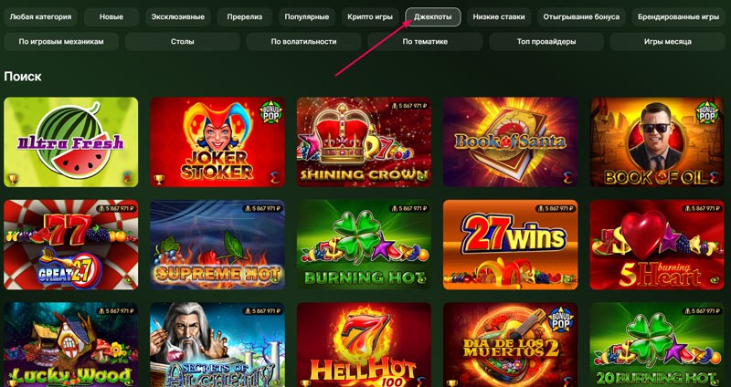 Слоты с джекпотами